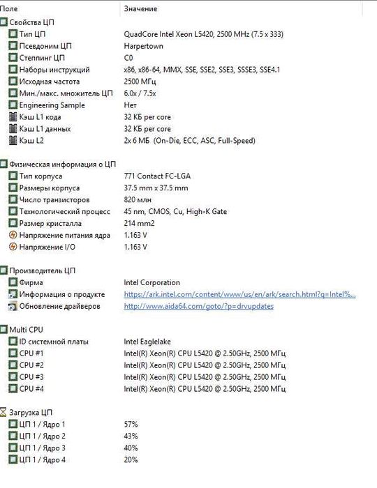 Комплект 4 ядра Intel® Xeon® L5420/MSI G41M-P26 (MS-7592) (DDR3)