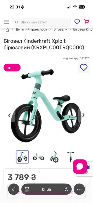 Велобіг Kinderkraft Xploit