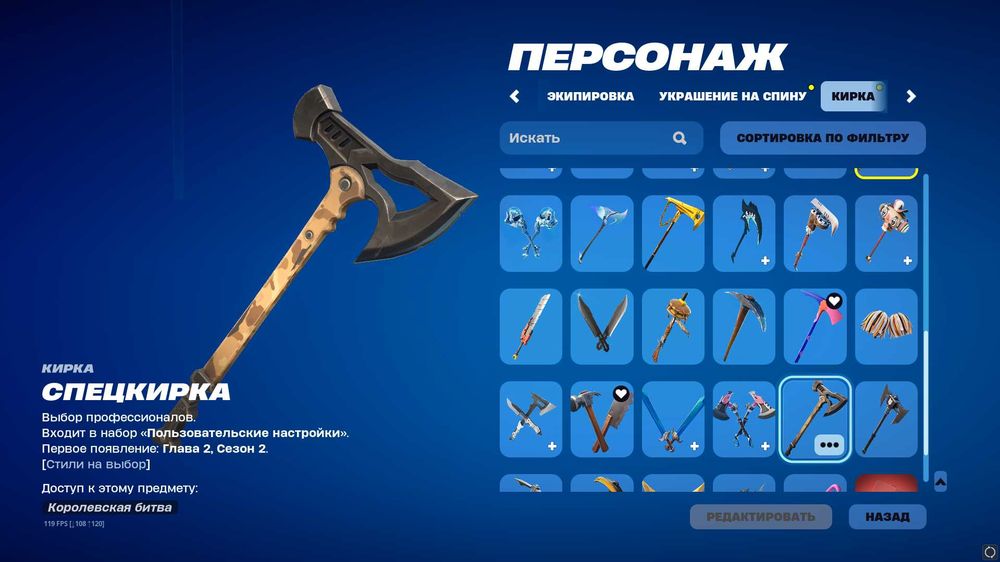 Аккаунт Fortnite