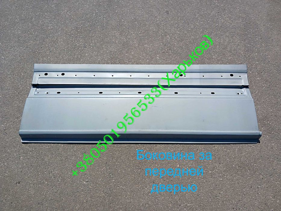 Боковины пороги арки низы дверей крыльев Мерседес Спринтер 906 Крафтер