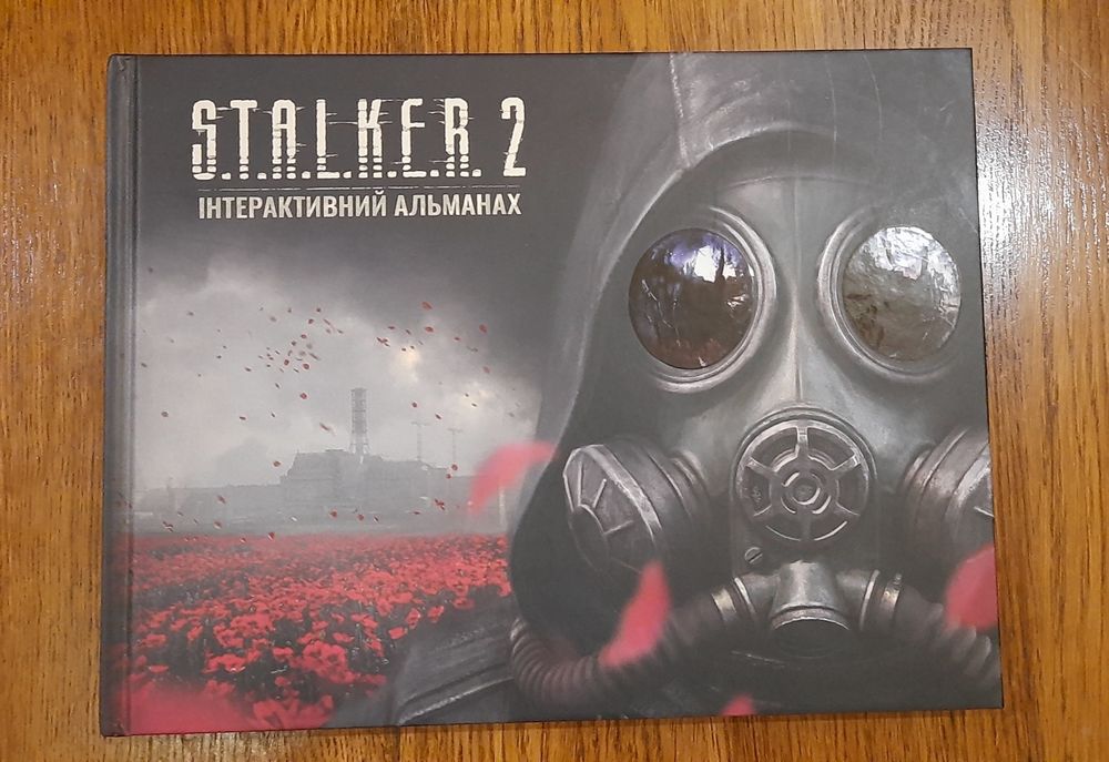 S.T.A.L.K.E.R.2 інтерактивний  альманах .