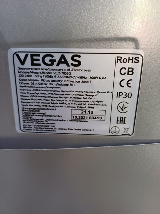 Електро піч Vegas VEO-7036G