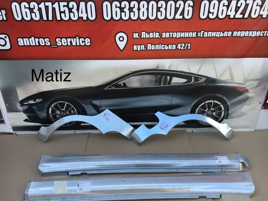 Пороги daewo Lanos  део ланос матиз короба сенс sens порог поріг