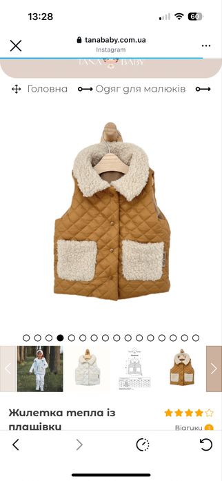 Жилетка демісезонна і шапка tana baby, 86 розмір