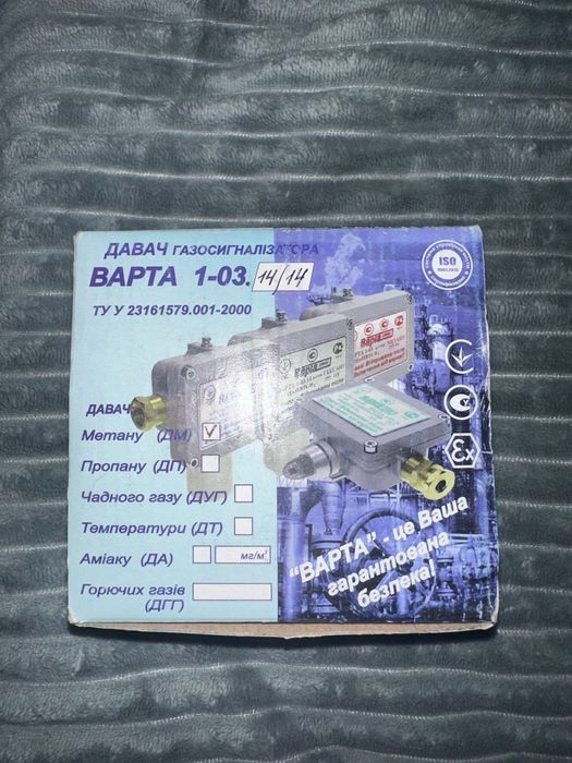 Давач газосигналізатора ВАРТА 1-03. 14/14