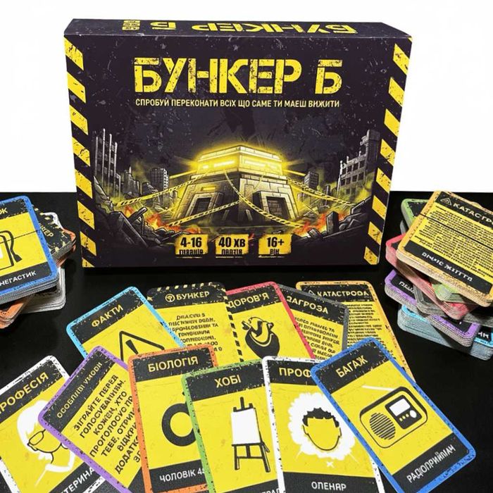 Бункер Б настільна гра українською НОВИНКА! Бункер-Б настольная игра
