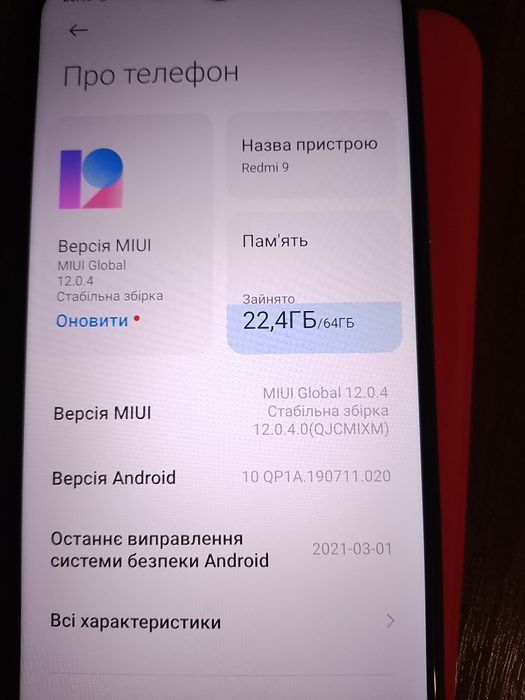 Мобільний телефон Xiaomi Redmi 9 4/64GB Pink (Global ROM + OTA)