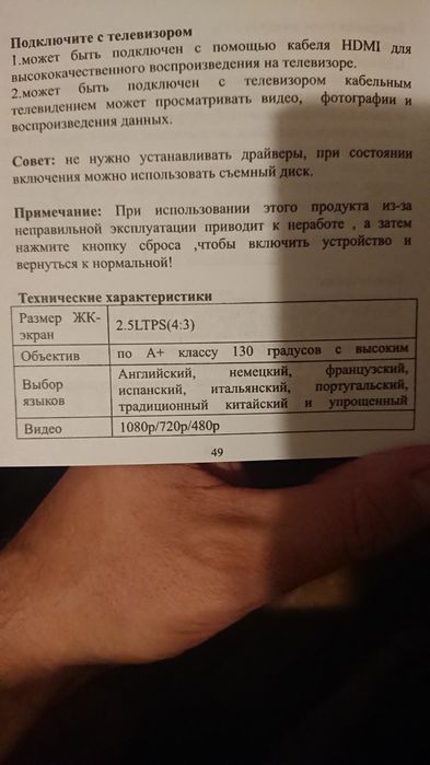 Автомобільний відеореєстратор
