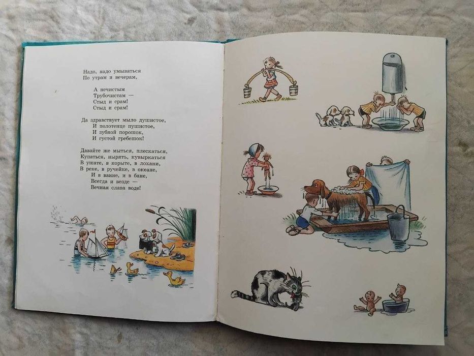 К. Чуковский Телефон. Мойдодыр (рис. Сутеева)