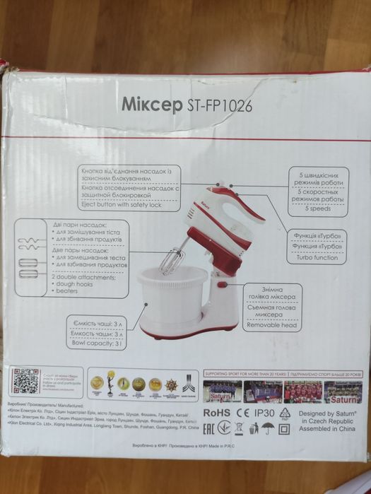 Міксер SATURN ST - FP 1026