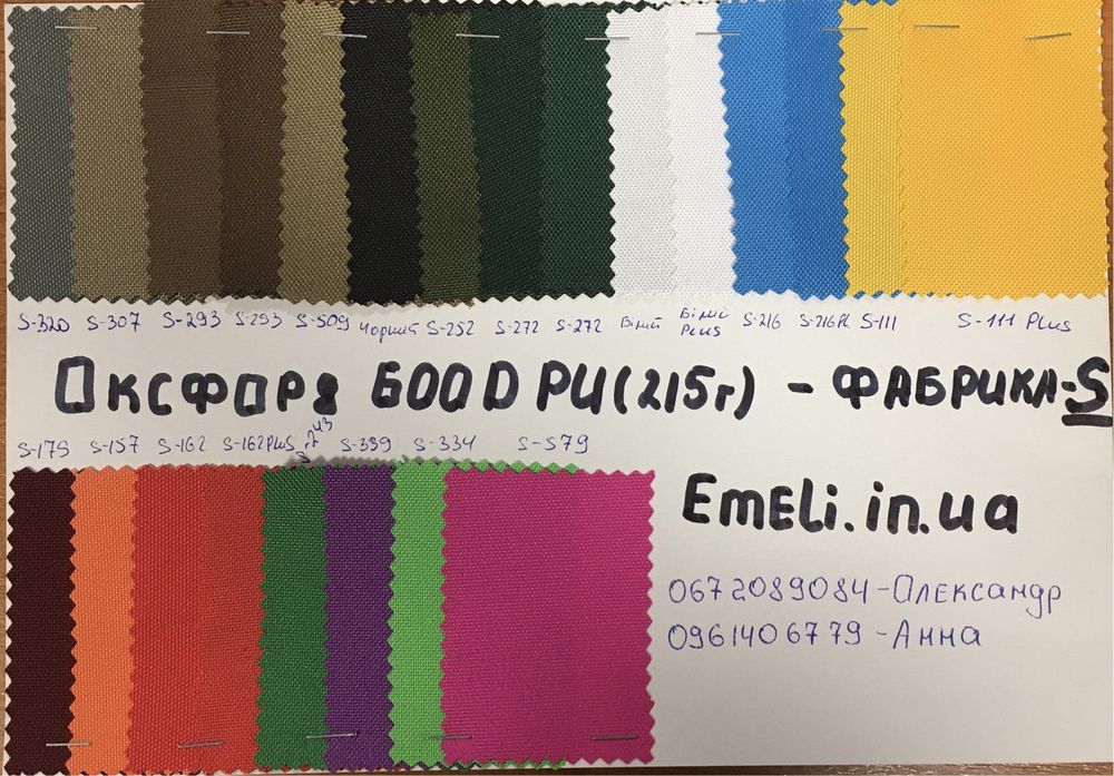 Оксфорд 600D PU на Опт по Акційній ціні!!!