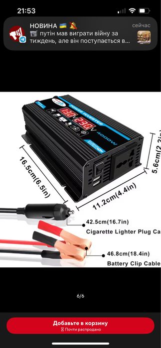 Інвертор 4000w USB порт. Доставка