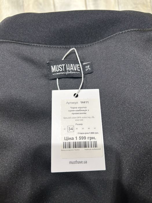 Сукня плаття must have 34 (xs) розмір нова! сатинова сукня комбінація