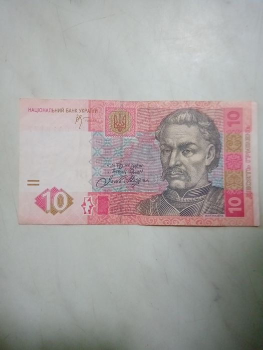 10 гривень 2006 року