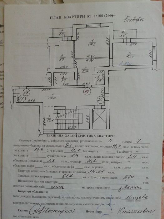 Продаж  двохкімнатної квартири  в Лапаївці.Зимноводівська ОТГ.