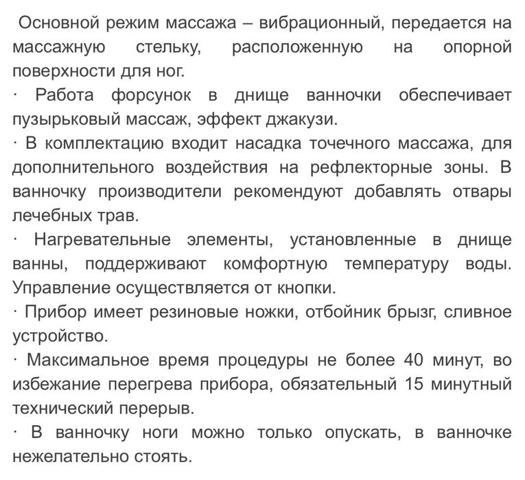 Гідромасажна ванночка для ніг