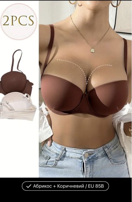Бюстгалтери Нові