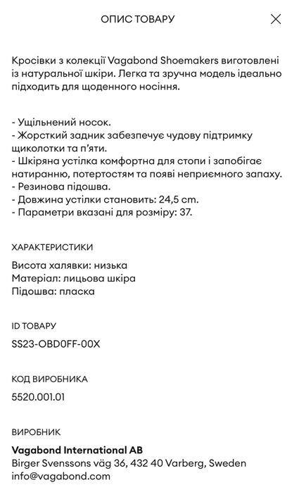 Кросівки Vagabond