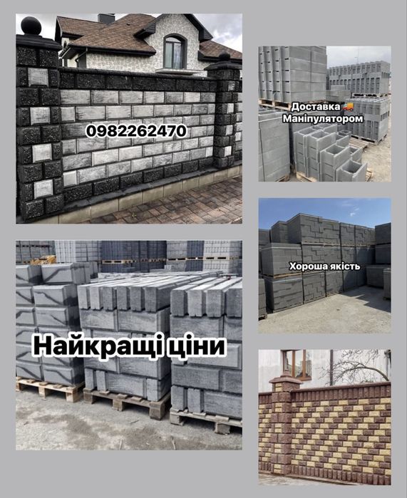 Будівельні матеріали .Блоки рвані.Рівне. Костопіль .Березне.