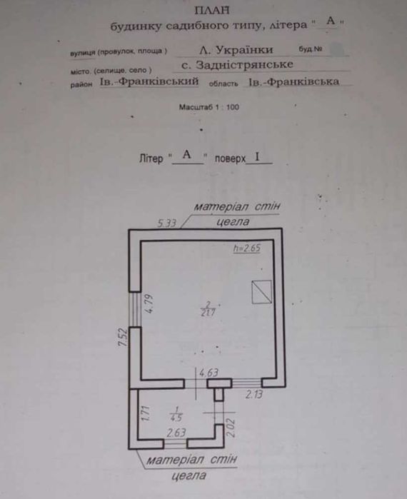 Продається  1 кімнатний  будинок і 14 сотих землі,село Задністрянське.