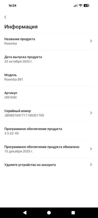 Продам робот-пилосос iRobot Roomba 891 у відмінному стані
