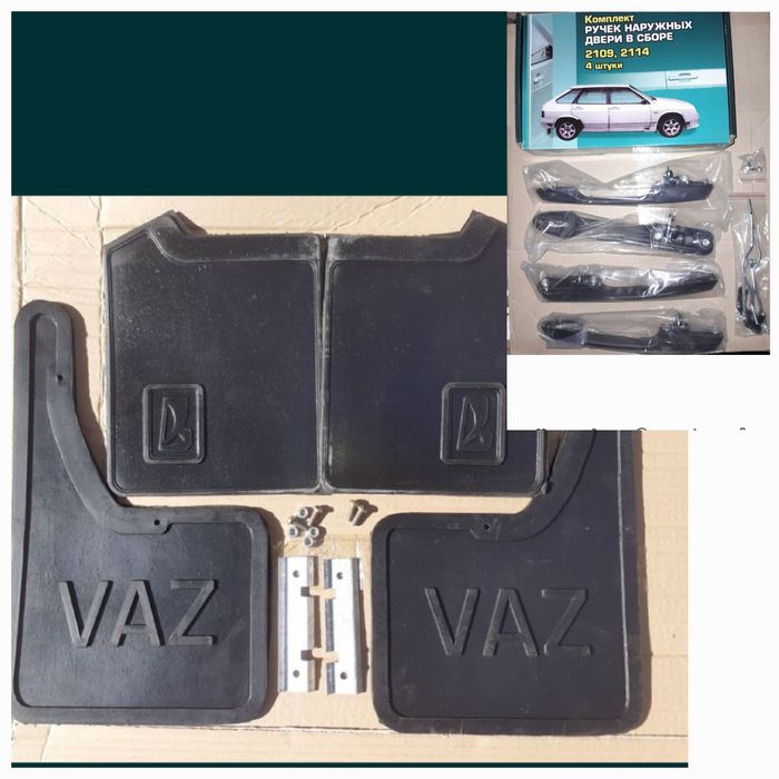 Брызговики резиновые ВАЗ 2101-2107,2108‐21099,2121‐21214 Нива фартуки