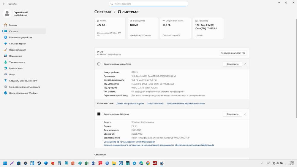 Ноутбук HP Pavilion 15 eg2048nf | i7-1255U/512 ГБ/16 ГБ/ ТОРГ