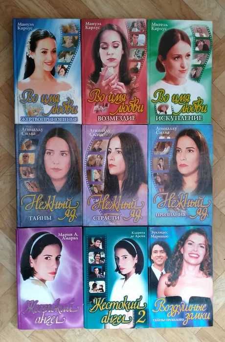 Плутовские и женские романы (список ниже)