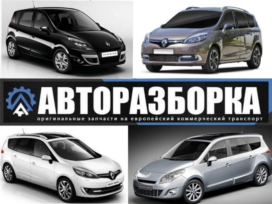 Магнитола Renault Scenic 3 Megane 3
