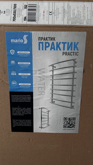 Сушилка для рушника Mario. Шушарка у ванну