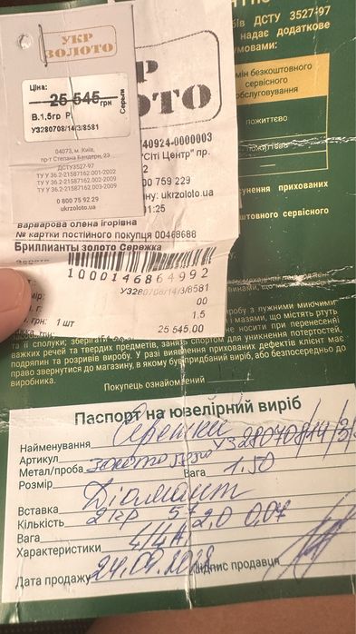 Золотые серьги 585, кафы, бриллиант, циркон, новый