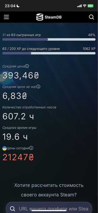 Steam аккаунт.