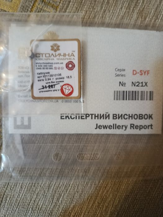 Золотое кольцо с бриллиантами,золота каблучка, Днепр, новое