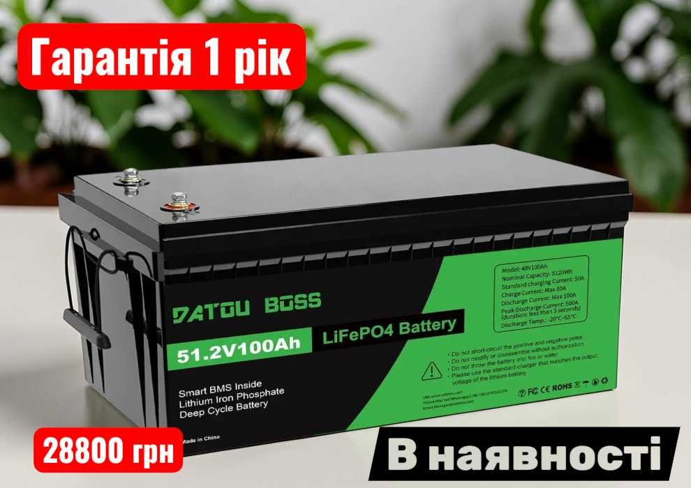 LiFePO4 DATOUBOSS LFP аккумулятор / АКБ 51.2V / 48в 100Ah 200A BMS ESS