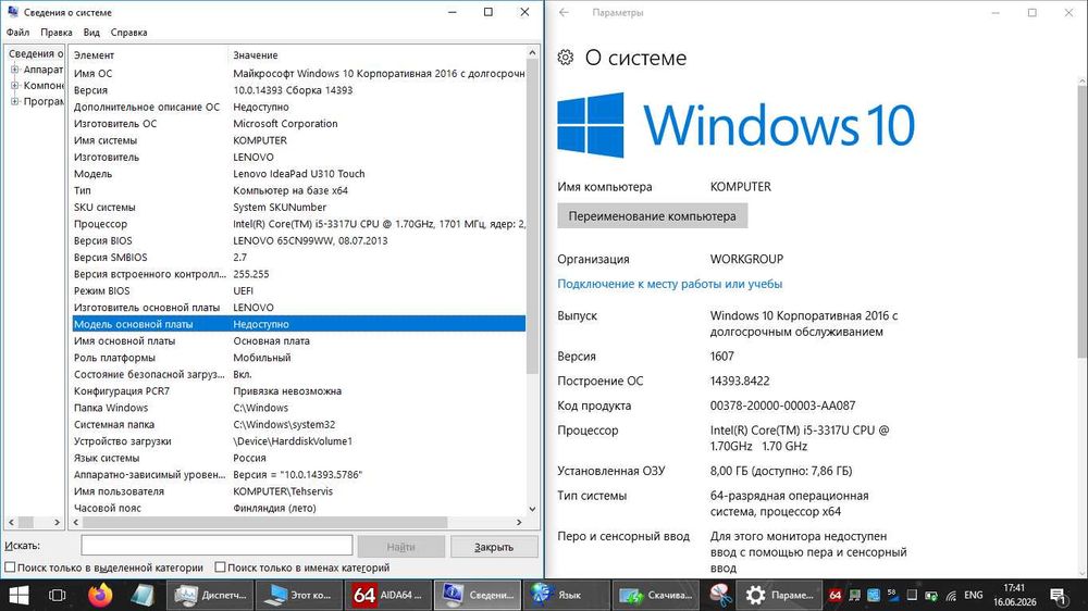 Ноутбук - 8Гб/4ядра intel i5 - lenovo u310 - hdmi LAN Wi-Fi вебкам Win 10 батарея 2год