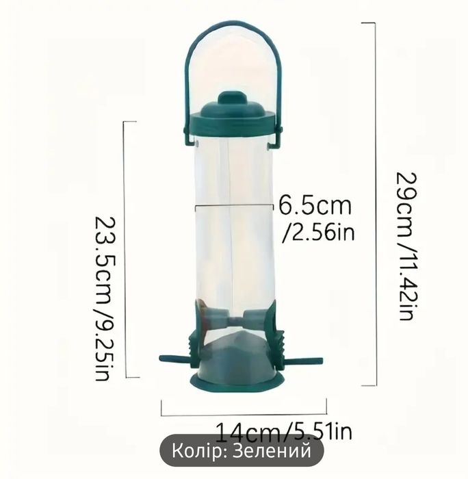 Годівничка для птахів