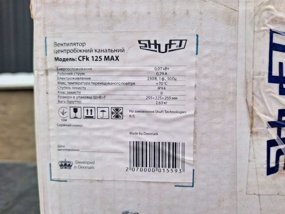 Розпродаж‼️Відцентровий канальний вентилятор 385 м³/год (D125) Данія