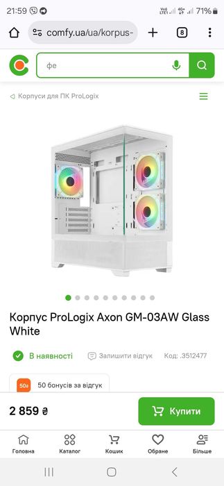 Корпус ProLogix Axon GM-03AW Glass White