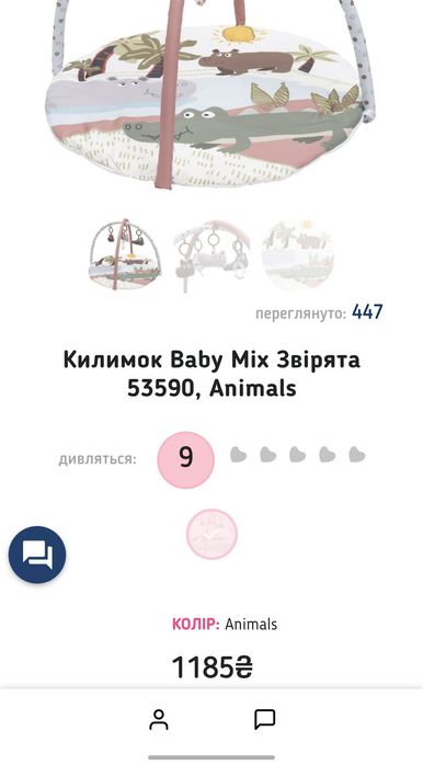 Розвиваючий дитячий килимок Baby Mix для немовлят, від народження