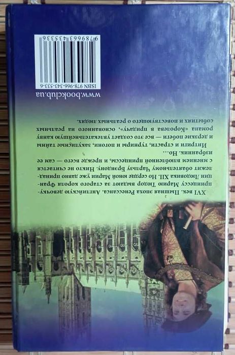 Симона Вилар. Королева в придачу