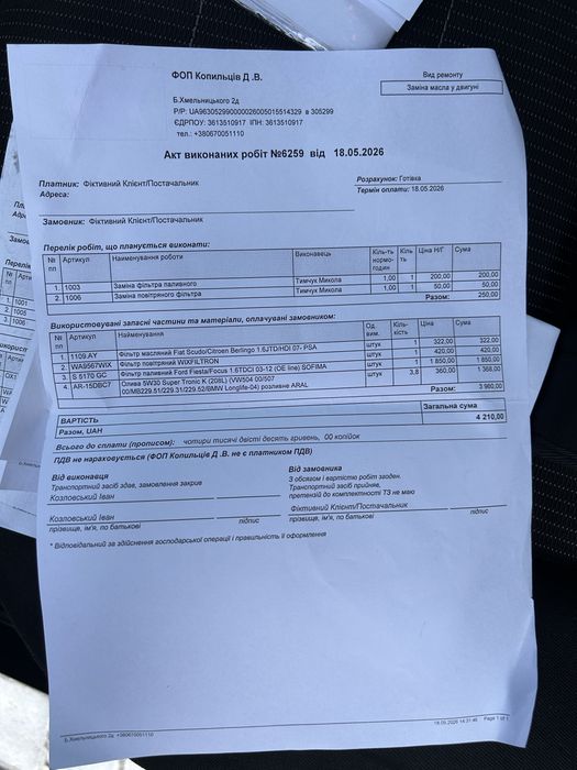 Ford focus 2 дизель