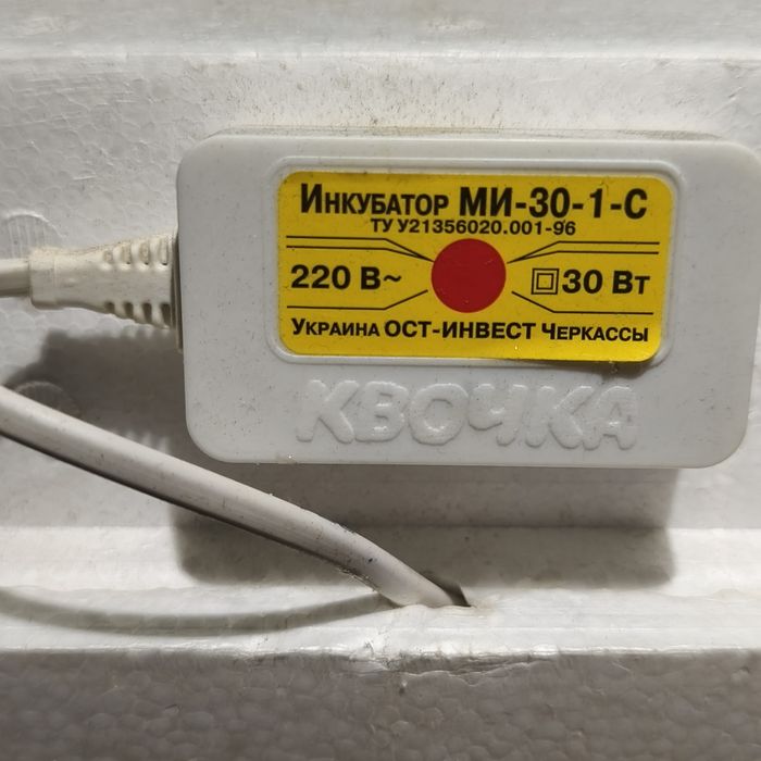 Инкубатор Квочка МИ-30-1-С;  інкубатор