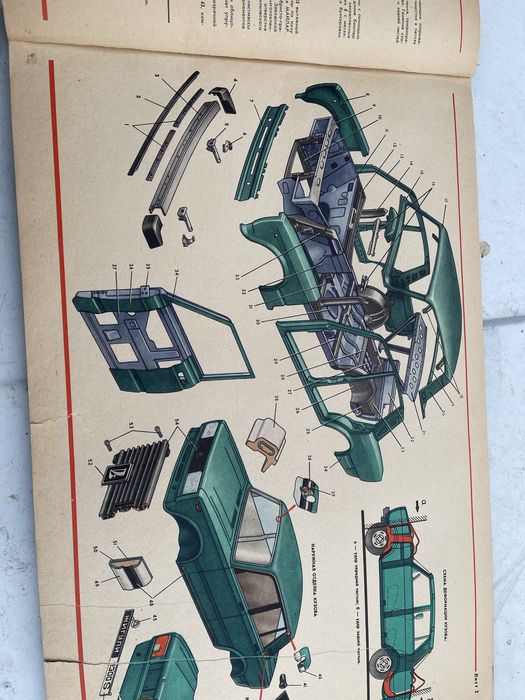 Книга каталог ваз 2105