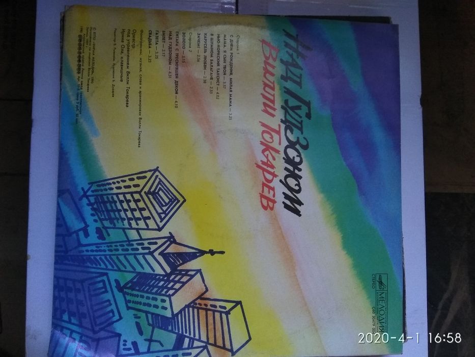 Пластинки