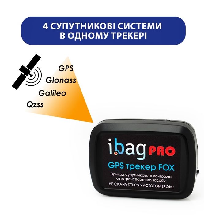 ‼️Міні GPS трекер 4G LTE‼️FOX PRO | 30 супутників + Wifi сенсори + датчики руху та вібраціі | Контроль авто, мото, дитини, дрону, майна! GPS маячок