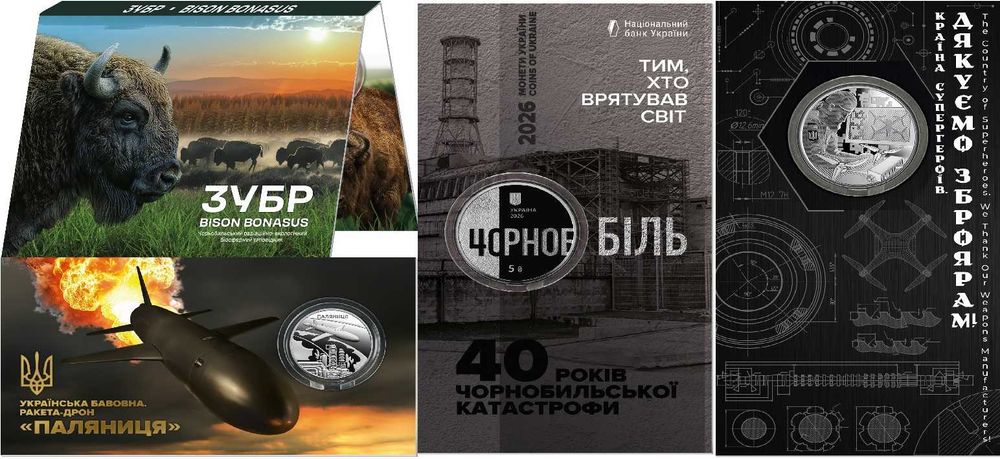 Кожум'яка, Sea Baby Петлюра Премія Зубр, Чорнобиль, Дякуємо зброярам, Паляниця, Області 2026 рік