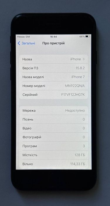 Айфон iPhone 7 128gb 83%