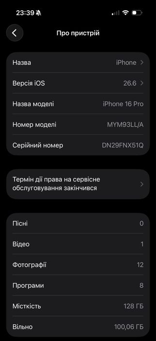Продам 16 Pro 128 e-sim