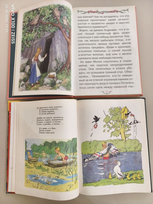 Детские книги, дитячі книжки