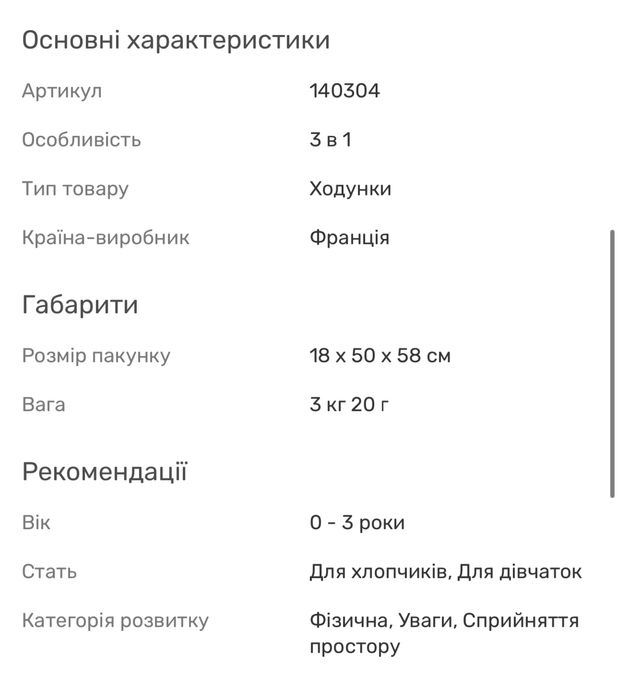 Ходунки Smoby Little зі з’ємною панеллю 3 в 1 (140304)